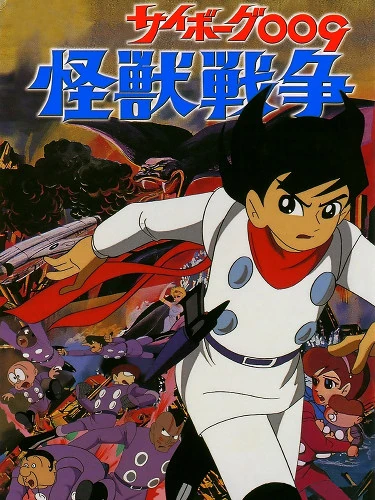 Cyborg 009: Contra o Monstro do Mar