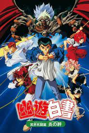 Yu Yu Hakusho O Filme: Batalha Mortal de Meikai
