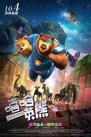 Capa do filme Super Urso: Um Resgate na Cidade Grande