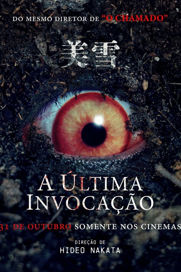 Capa do filme A Última Invocação