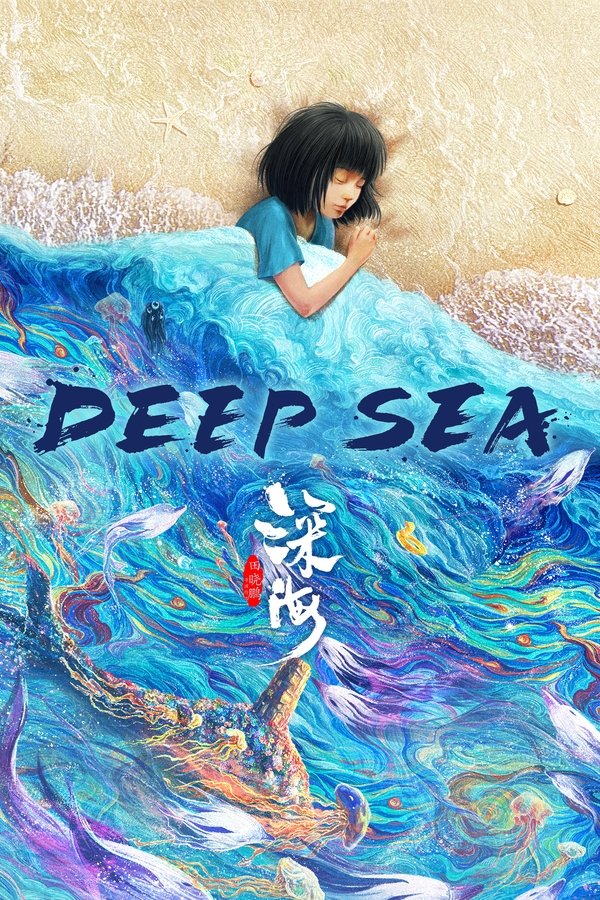 Capa do filme Shen hai